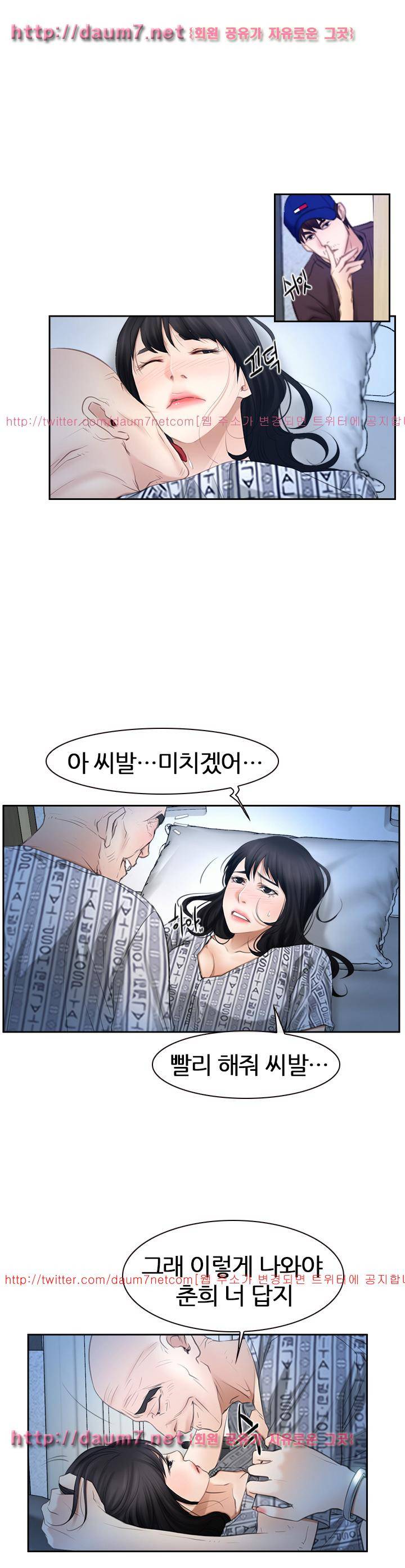 첫사랑 52화 1