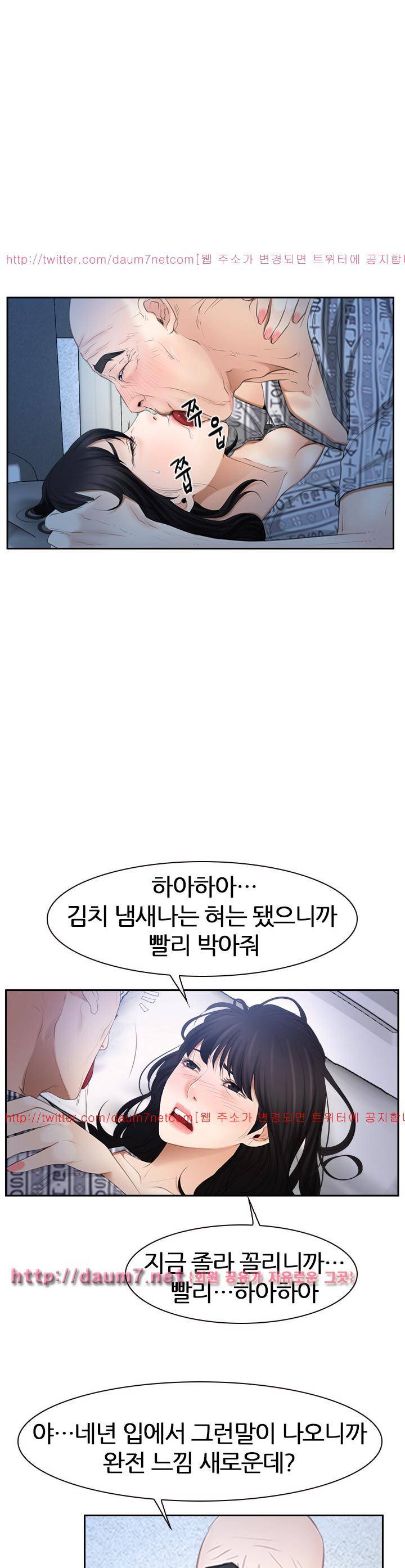 첫사랑 52화 2