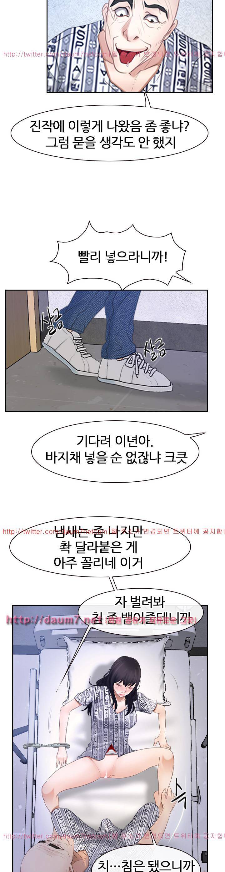 첫사랑 52화 3