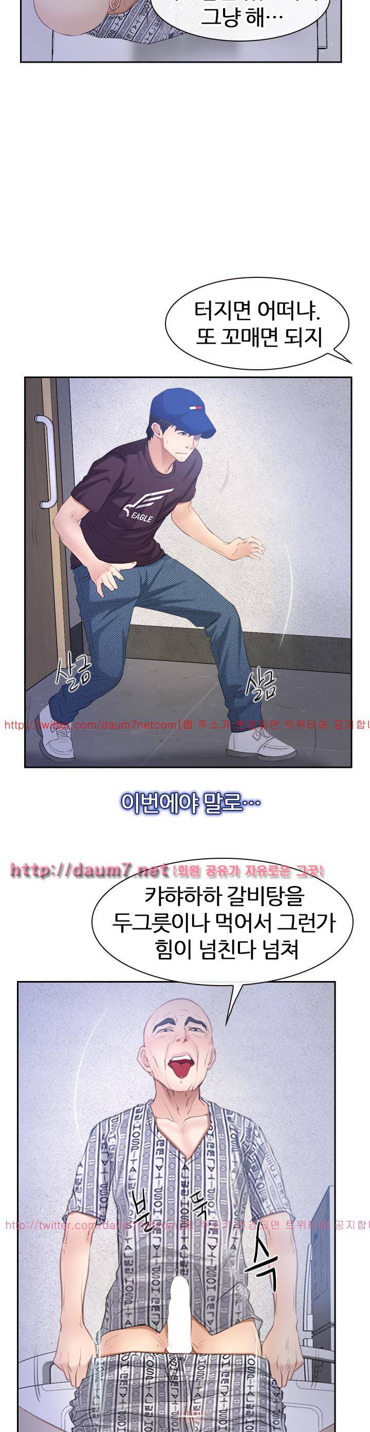 첫사랑 52화 4