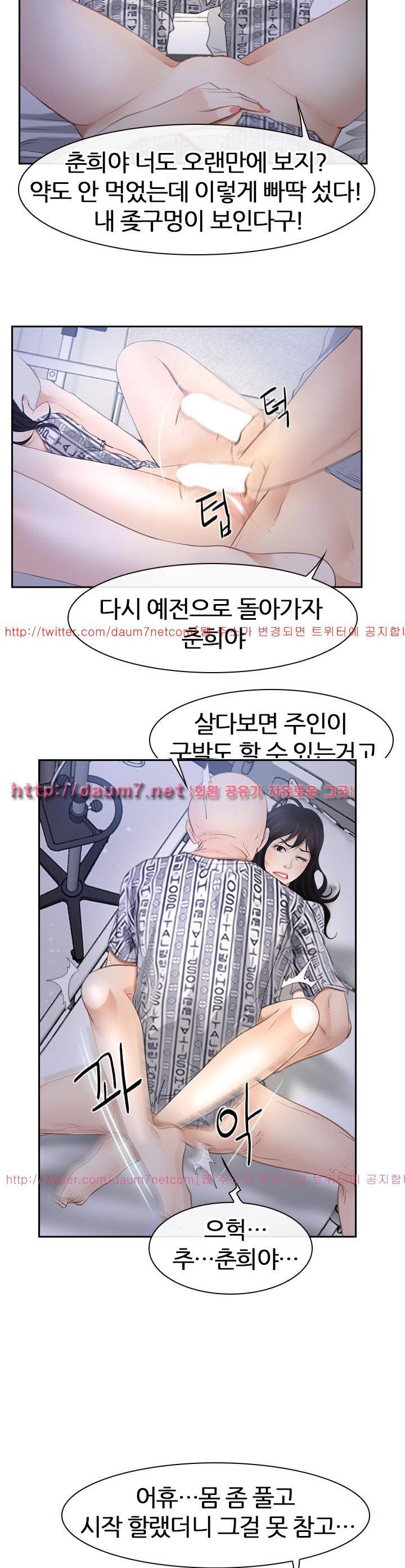 첫사랑 52화 5