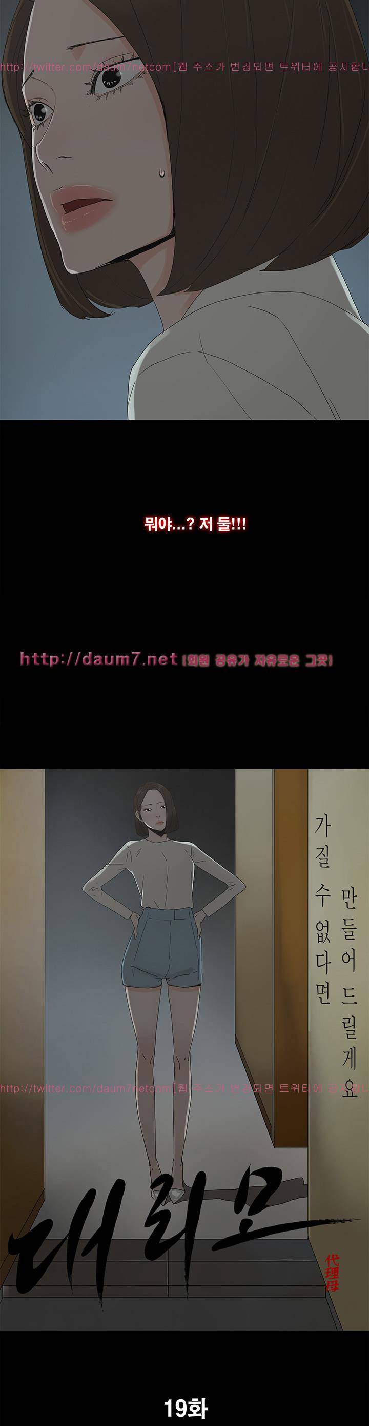대리모 19화 3