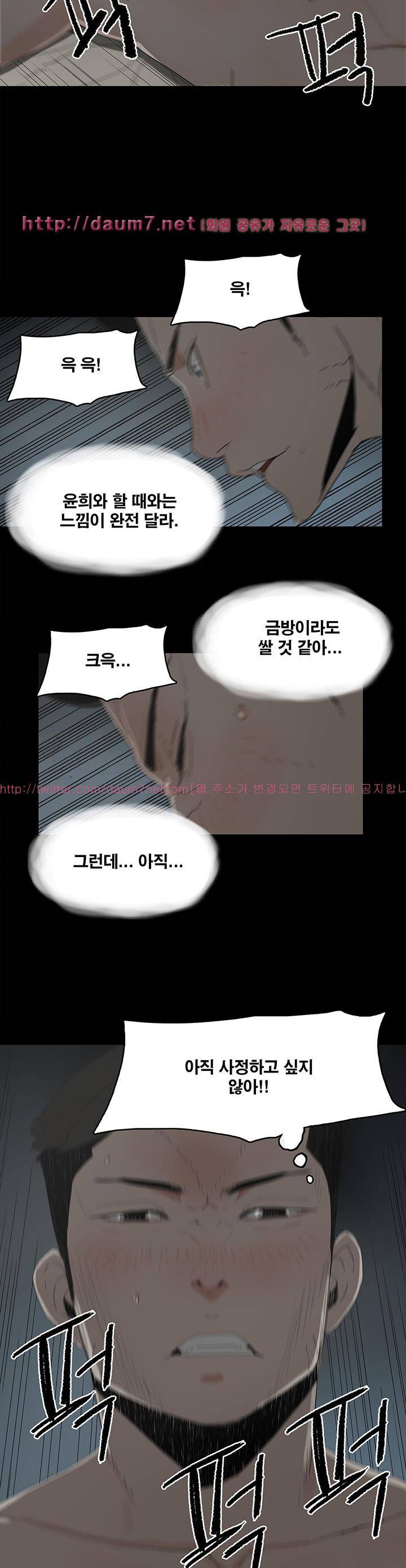 대리모 19화 5