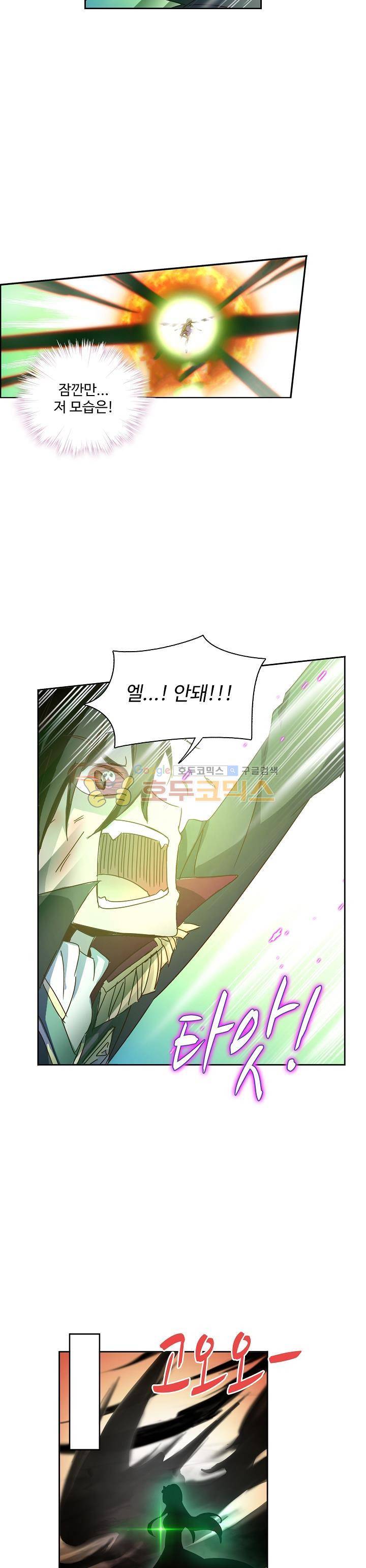 로얄 비스트(Royal Beast) 72화 4