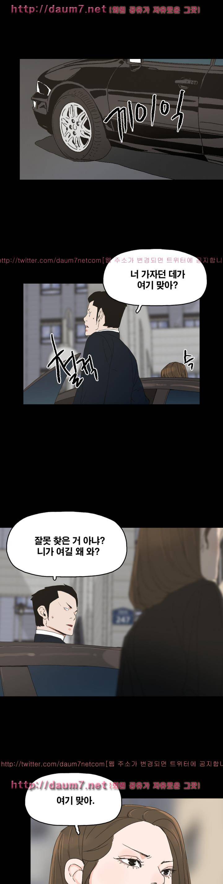 대리모 37화 1
