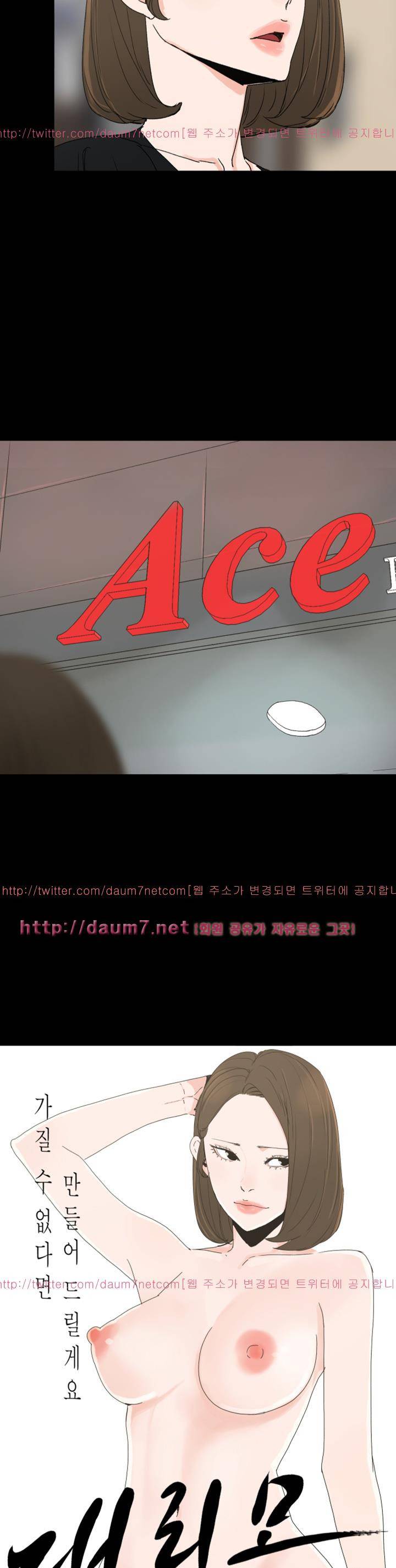 대리모 37화 2