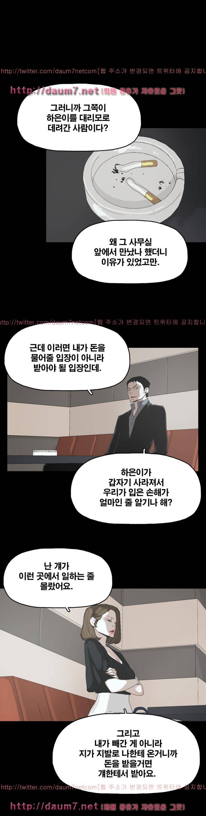 대리모 37화 5