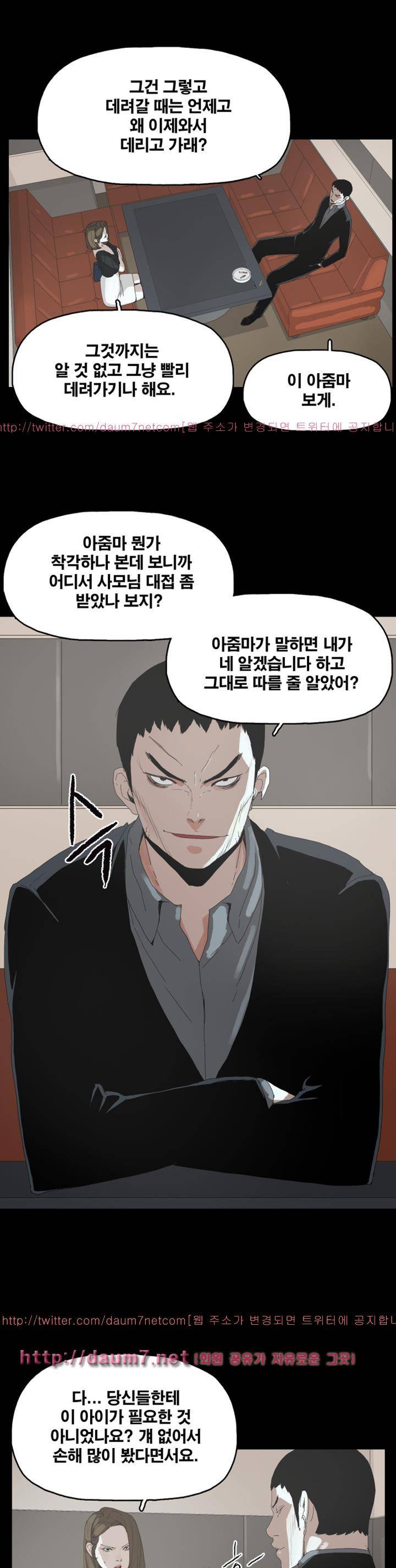 대리모 37화 6