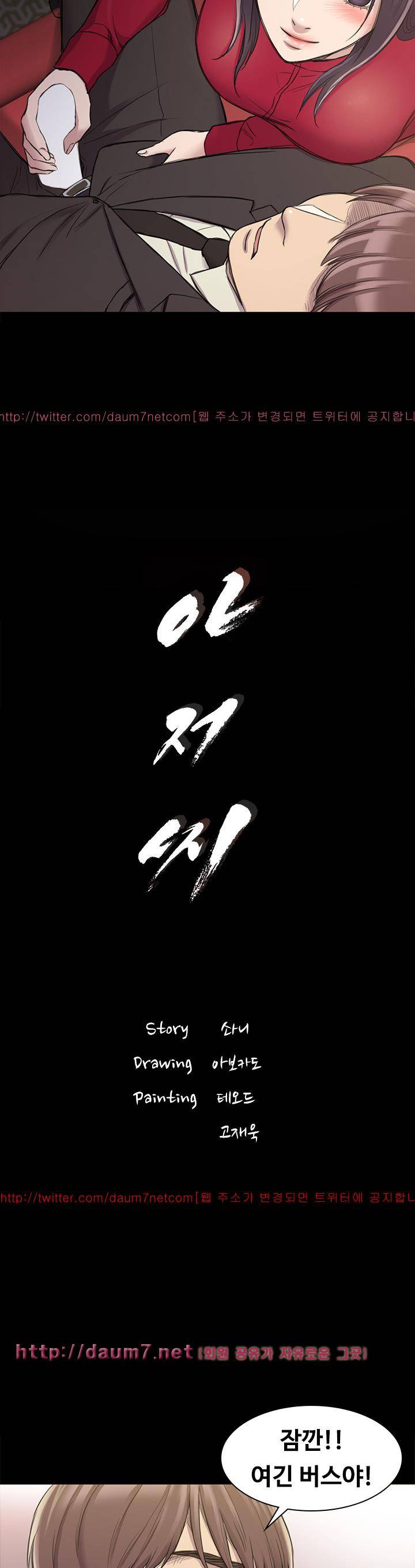 아저씨 21화 2