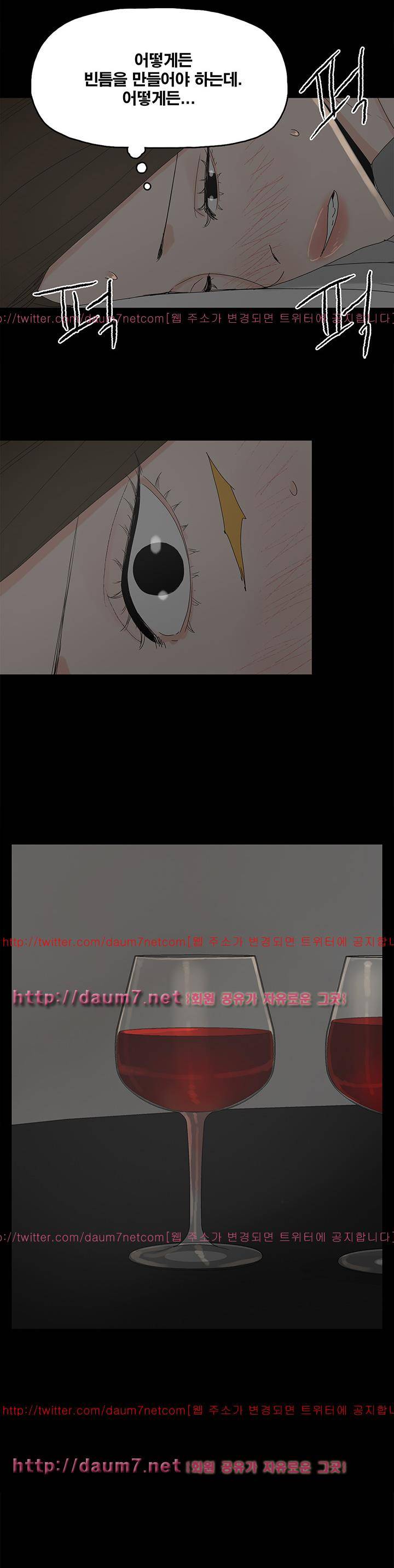 대리모 43화 3