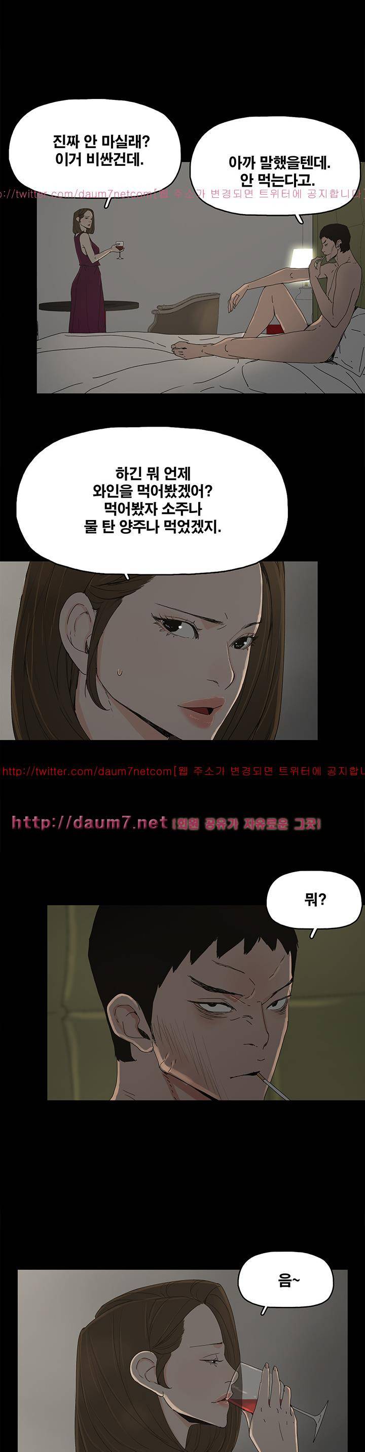 대리모 43화 5