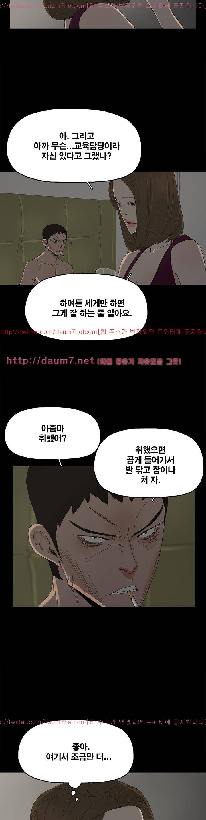 대리모 43화 6