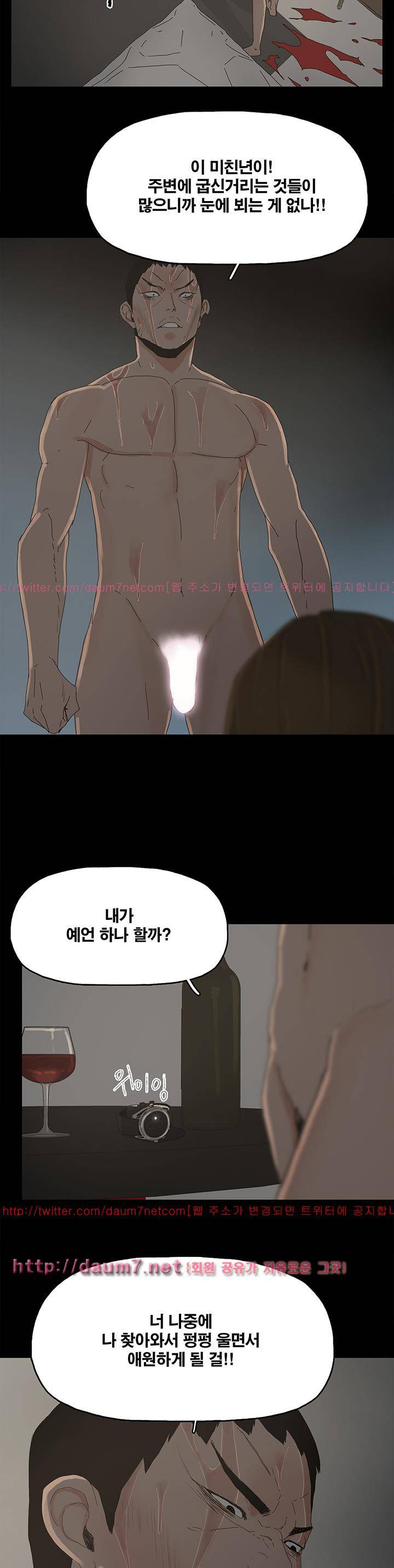 대리모 43화 10