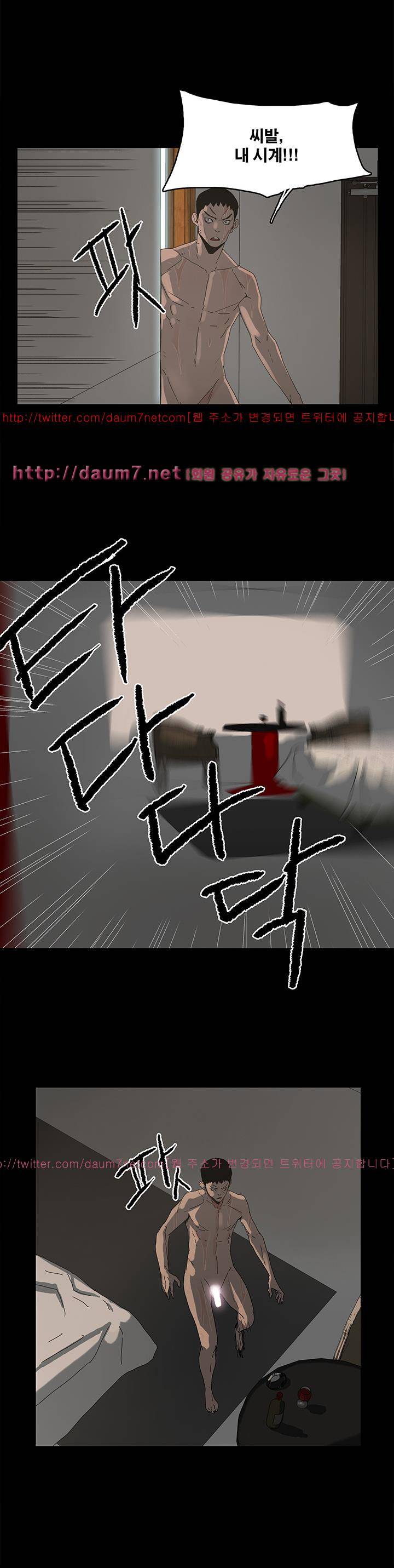 대리모 43화 14