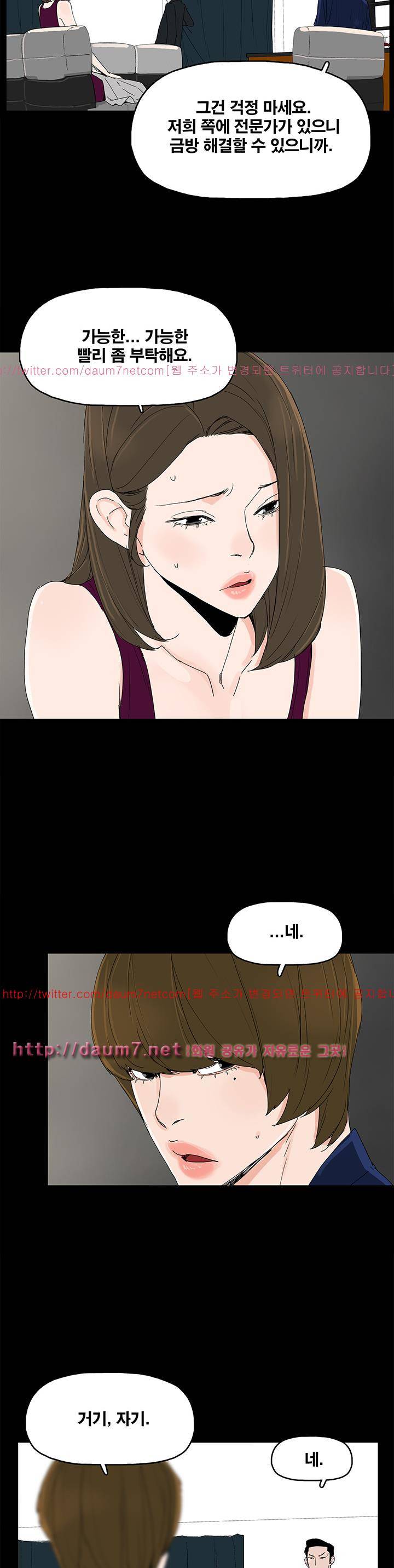 대리모 43화 18