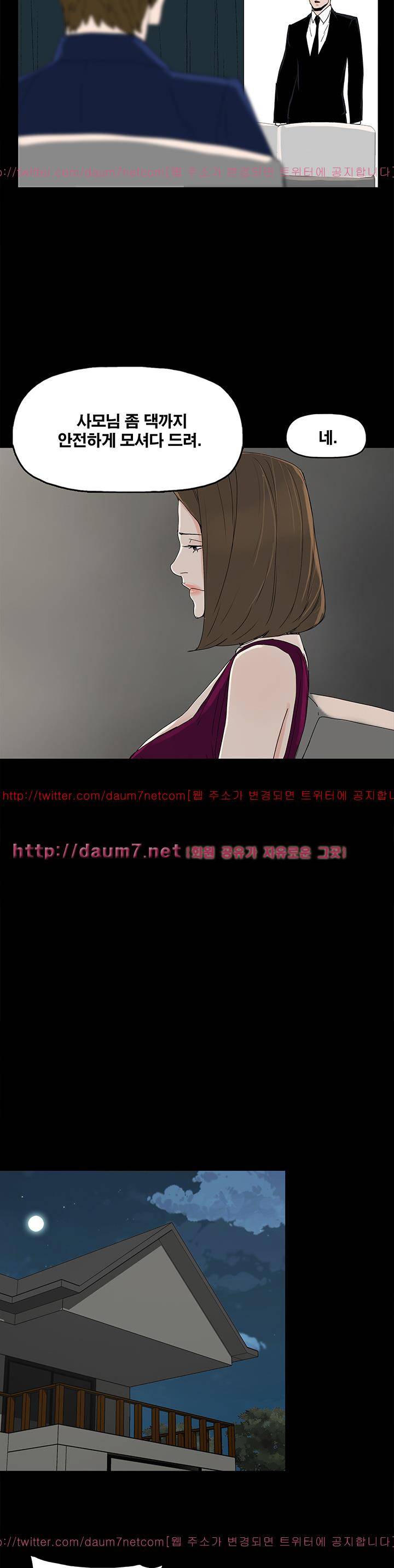 대리모 43화 19
