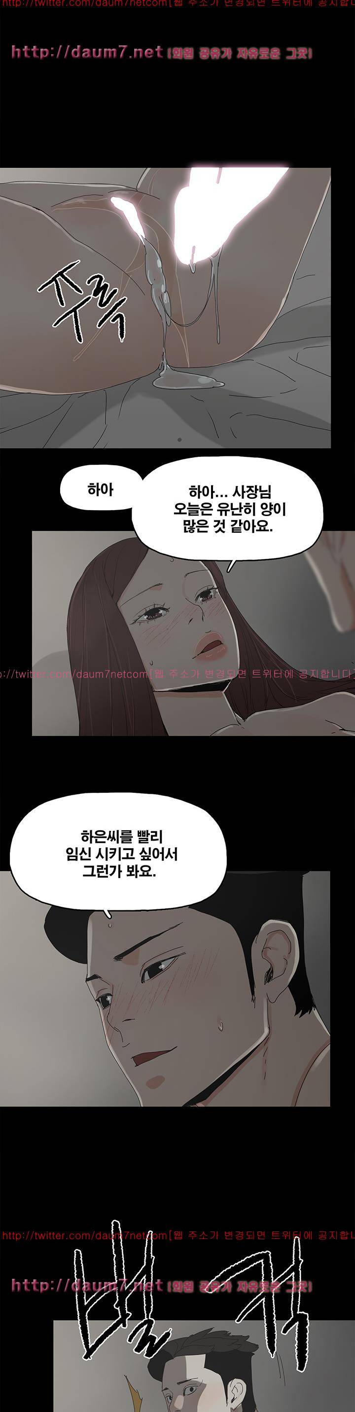 대리모 43화 23