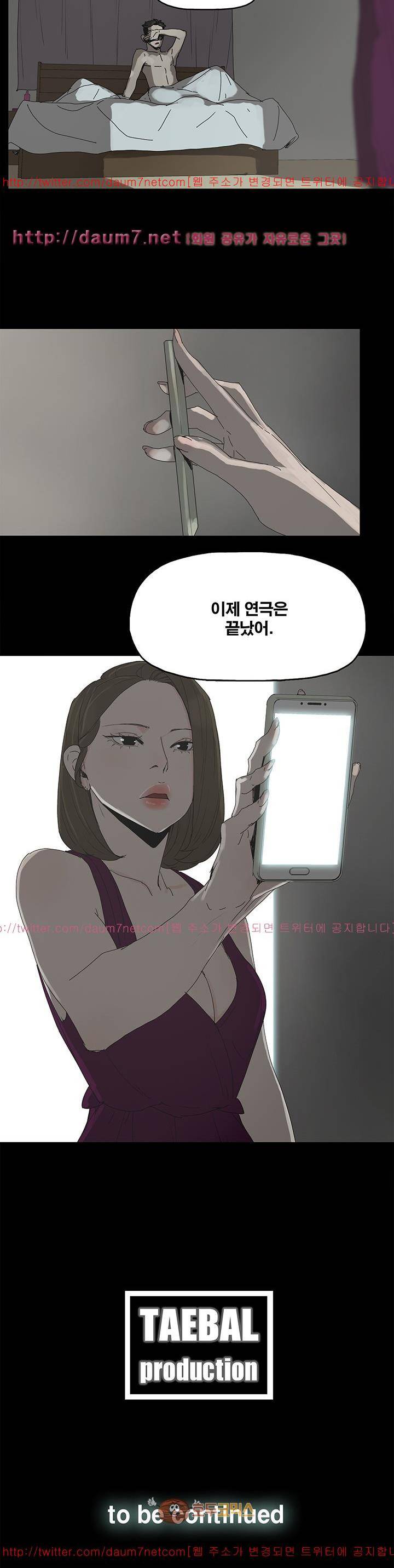 대리모 43화 29