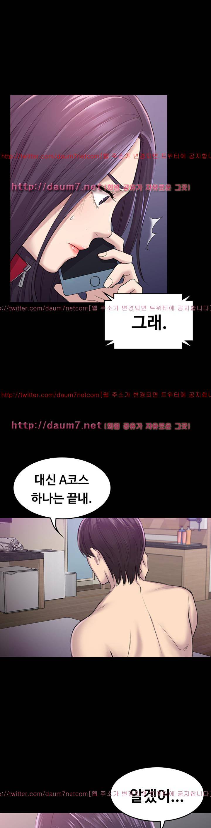 아저씨 27화 19