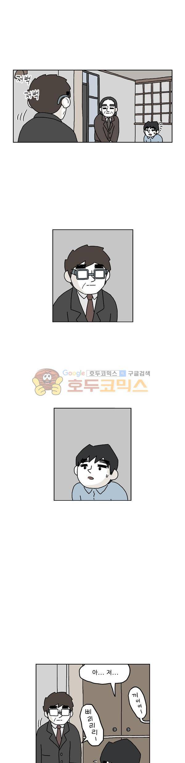 살인마VS이웃 208화 - 진실을 알게 된 이웃 3
