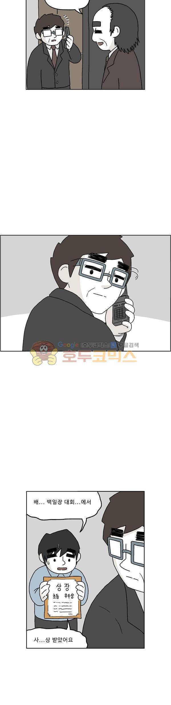 살인마VS이웃 208화 - 진실을 알게 된 이웃 5