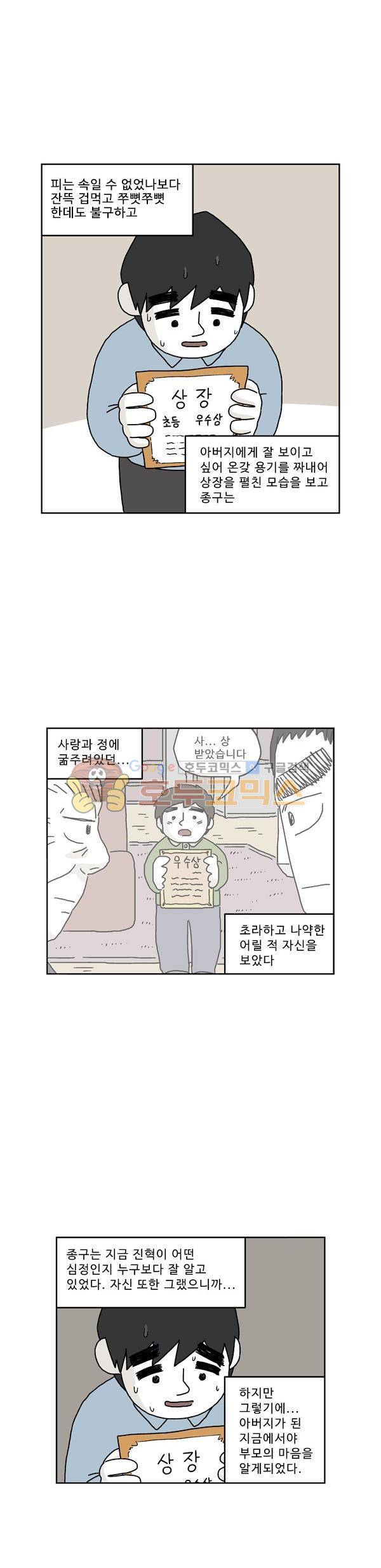 살인마VS이웃 208화 - 진실을 알게 된 이웃 6