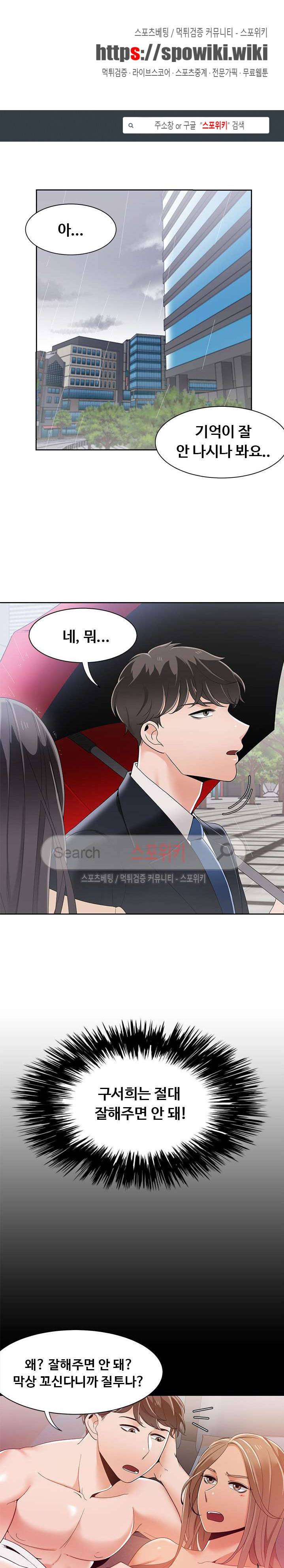 내기커플 42화 1