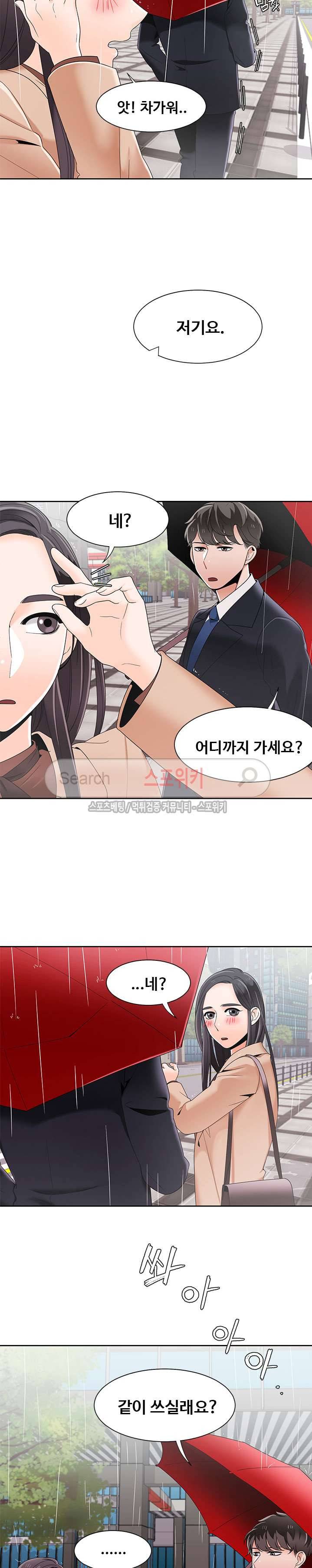 내기커플 42화 3
