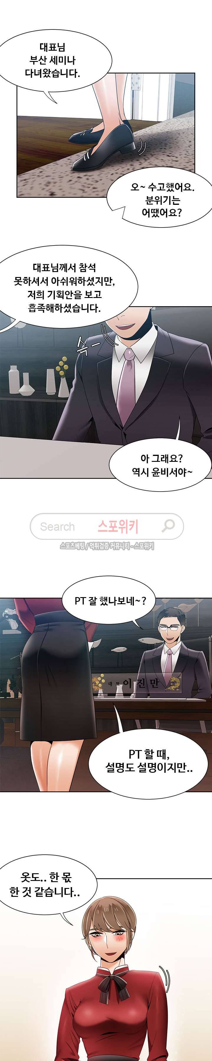 내기커플 42화 5