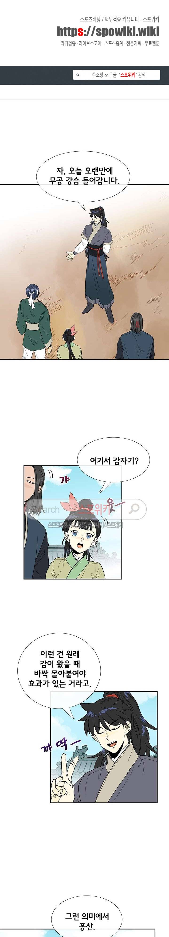 학사재생 99화 1