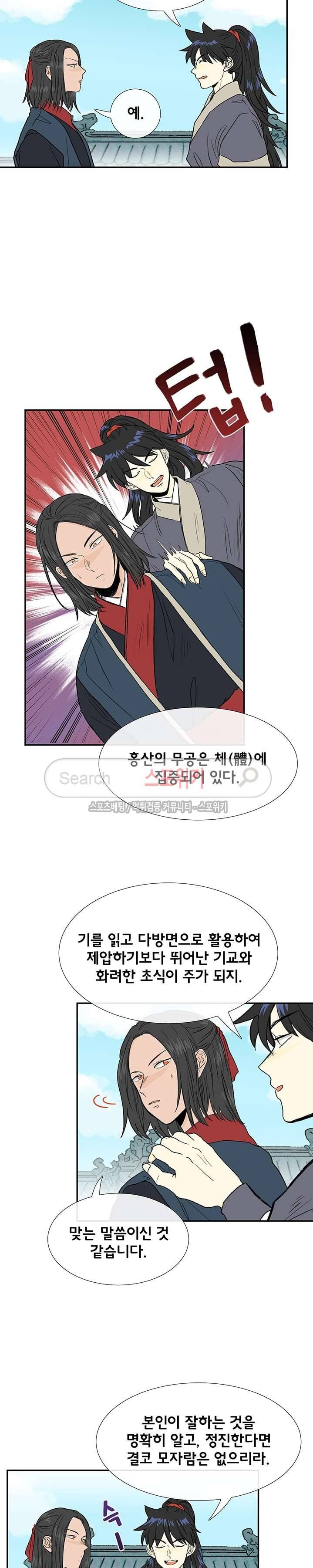 학사재생 99화 2