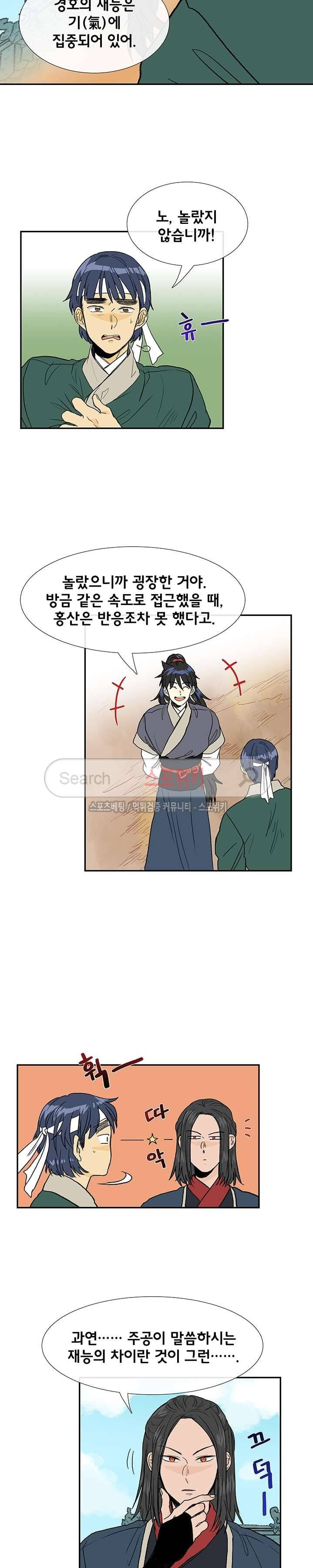 학사재생 99화 4