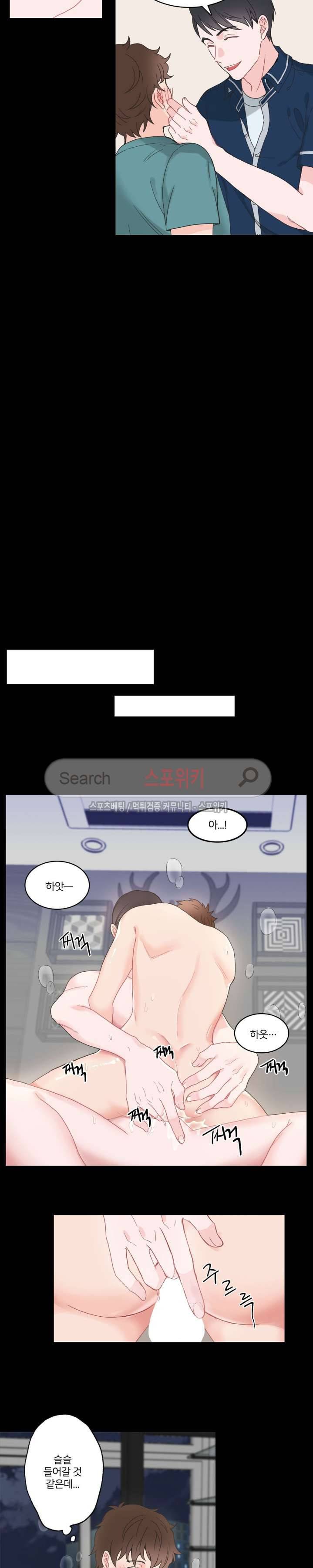 한 끗 차이 5화 3
