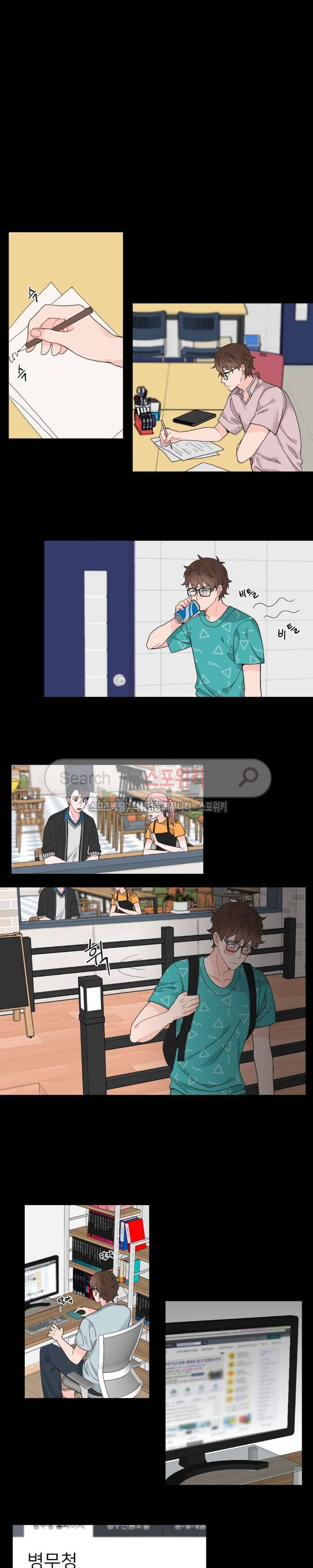 한 끗 차이 5화 14