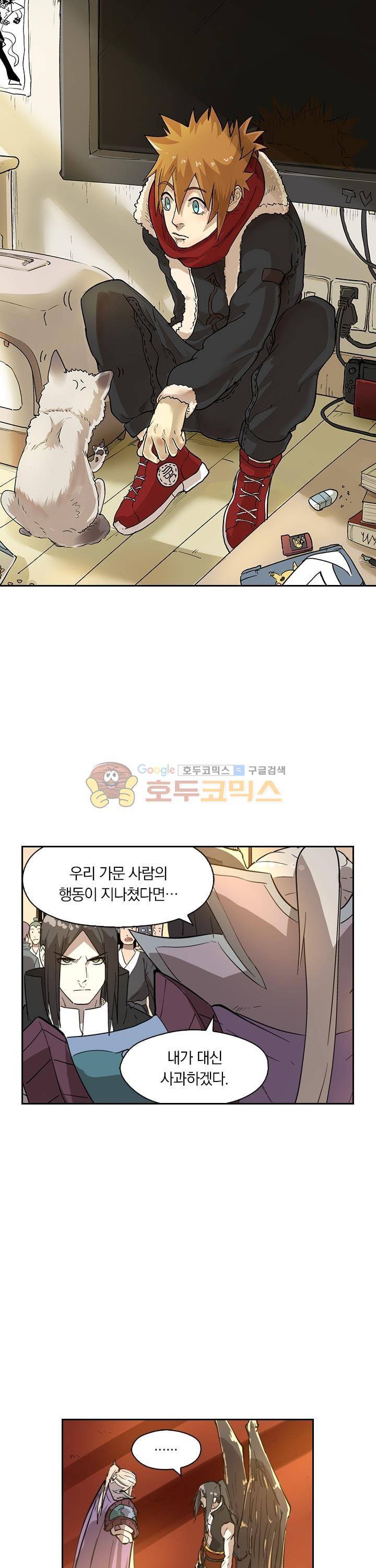요신기 230화 1