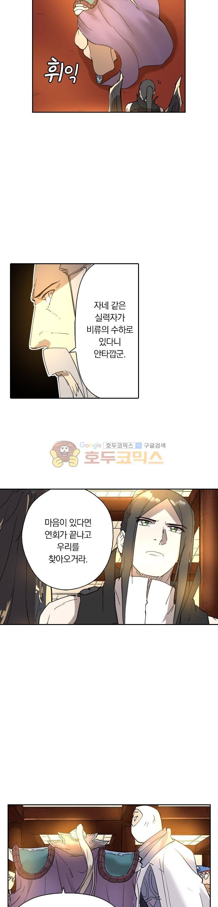 요신기 230화 4