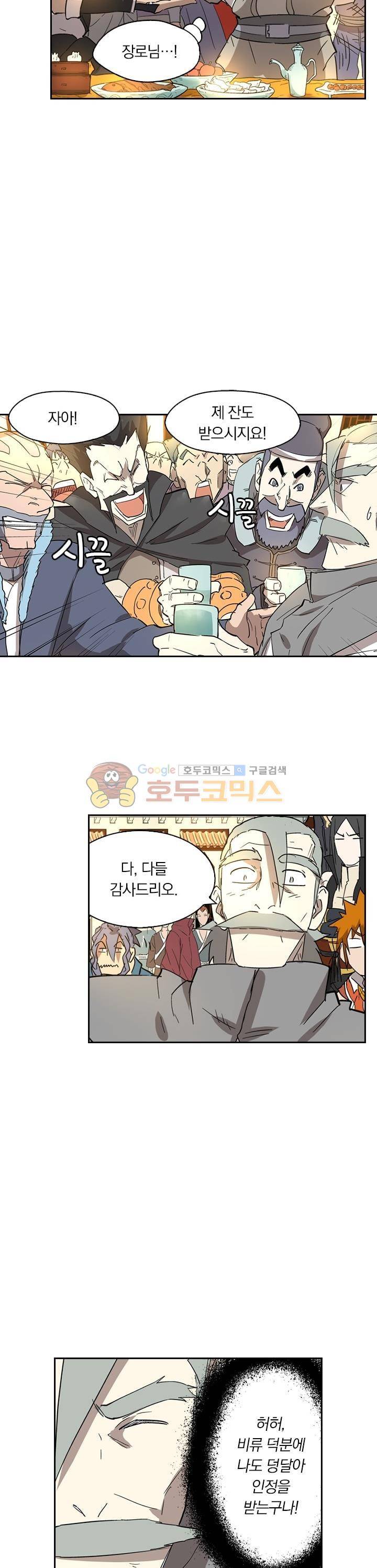 요신기 230화 11