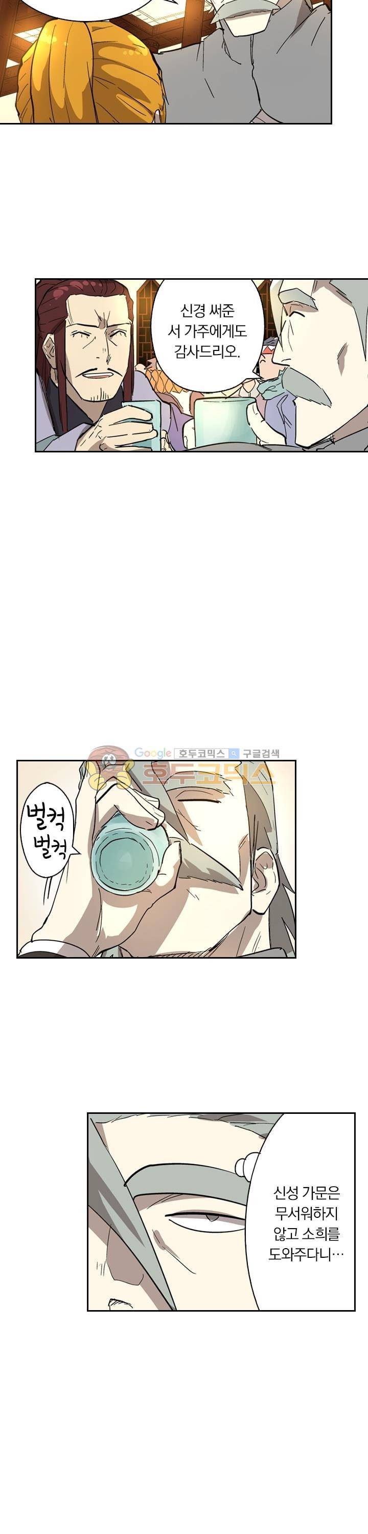 요신기 230화 13