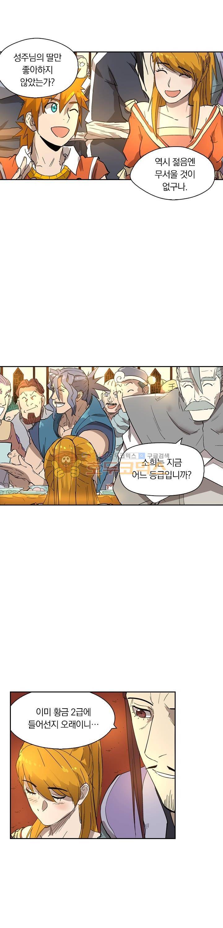 요신기 230화 14