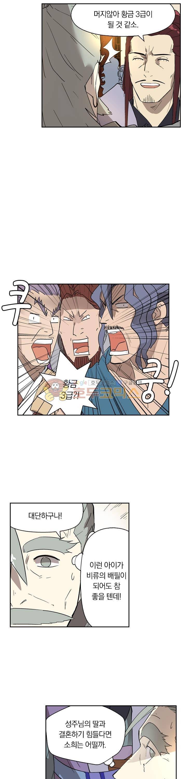 요신기 230화 15