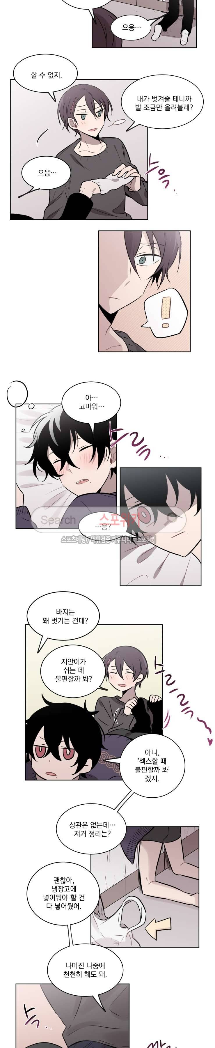 지안이의 말 못할 체질 34화 2