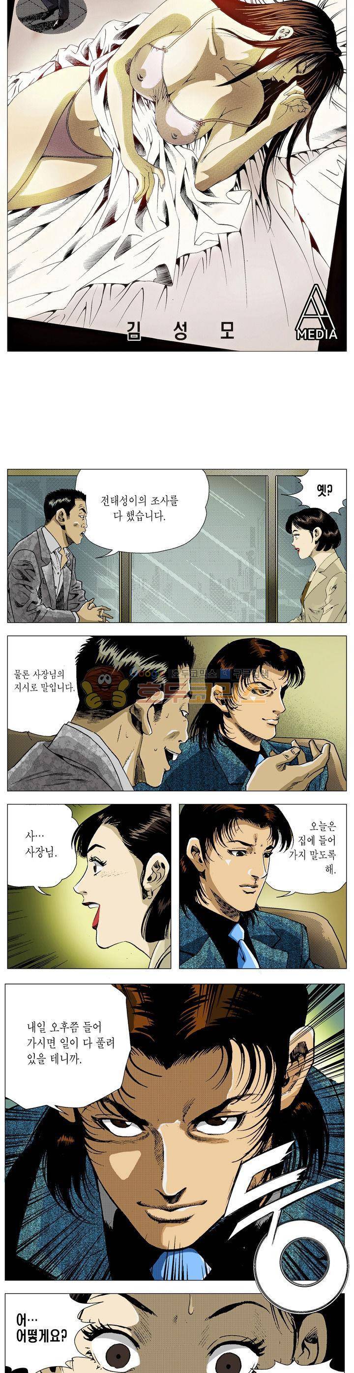 강안남자(완전판) 시즌2 144화 2