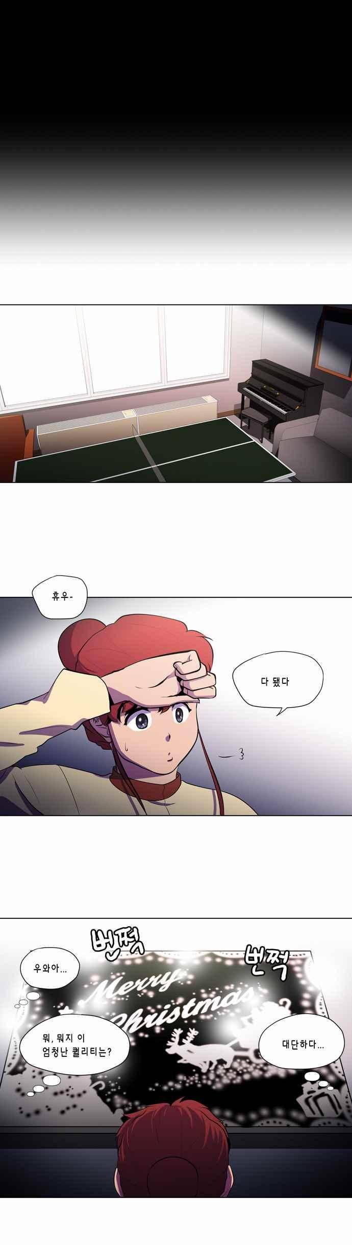 닥터 프로스트 151화 1