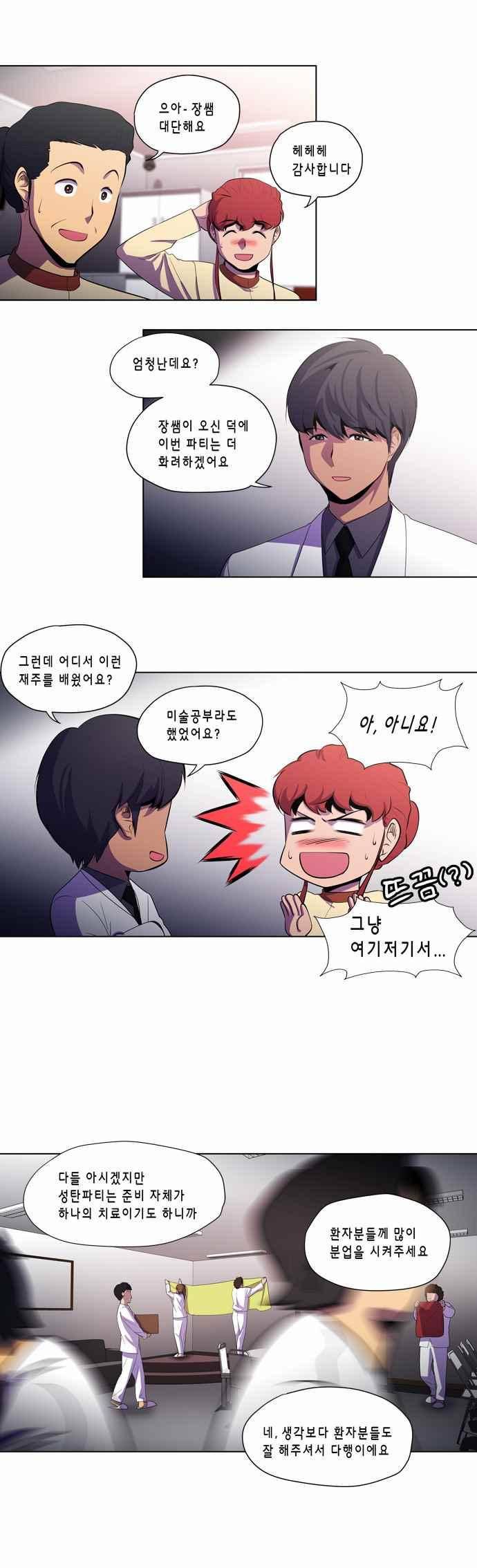 닥터 프로스트 151화 2
