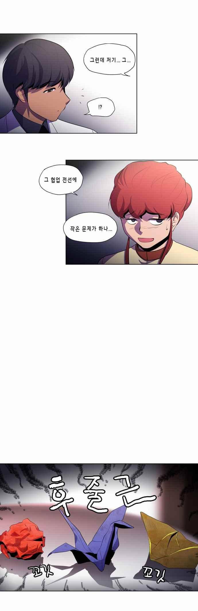 닥터 프로스트 151화 3