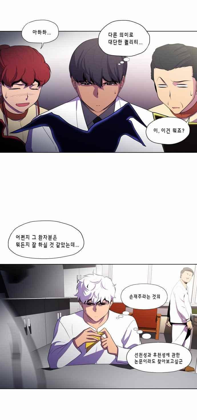 닥터 프로스트 151화 4