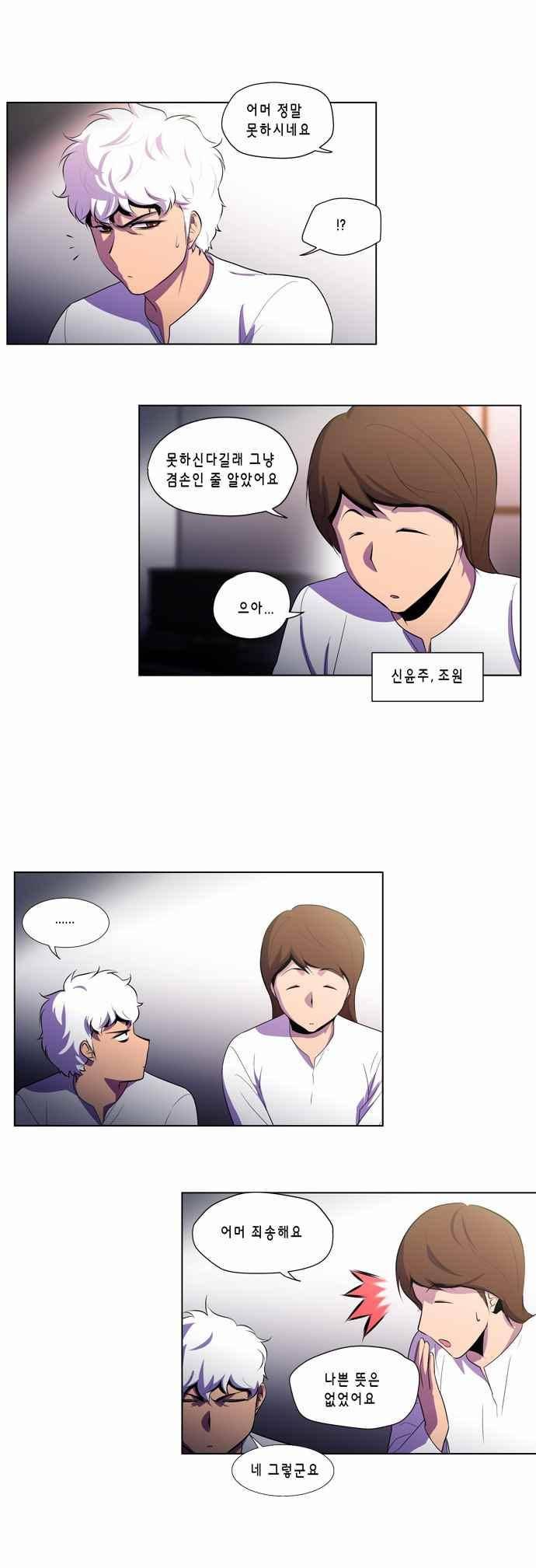 닥터 프로스트 151화 5