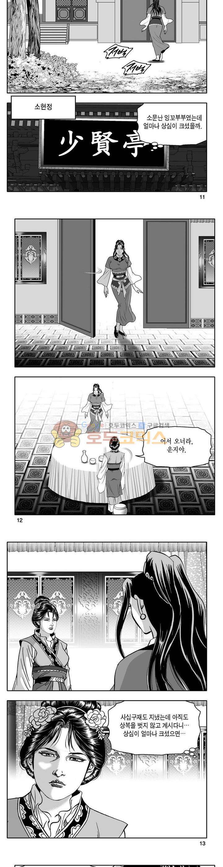 사자후 2권 3