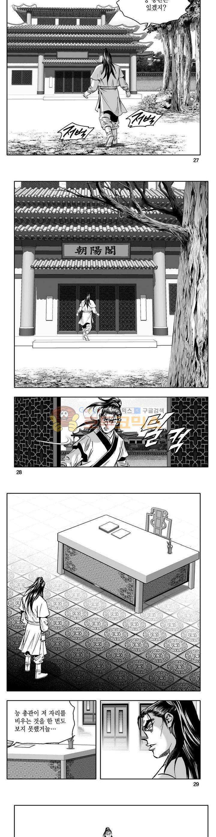 사자후 2권 9