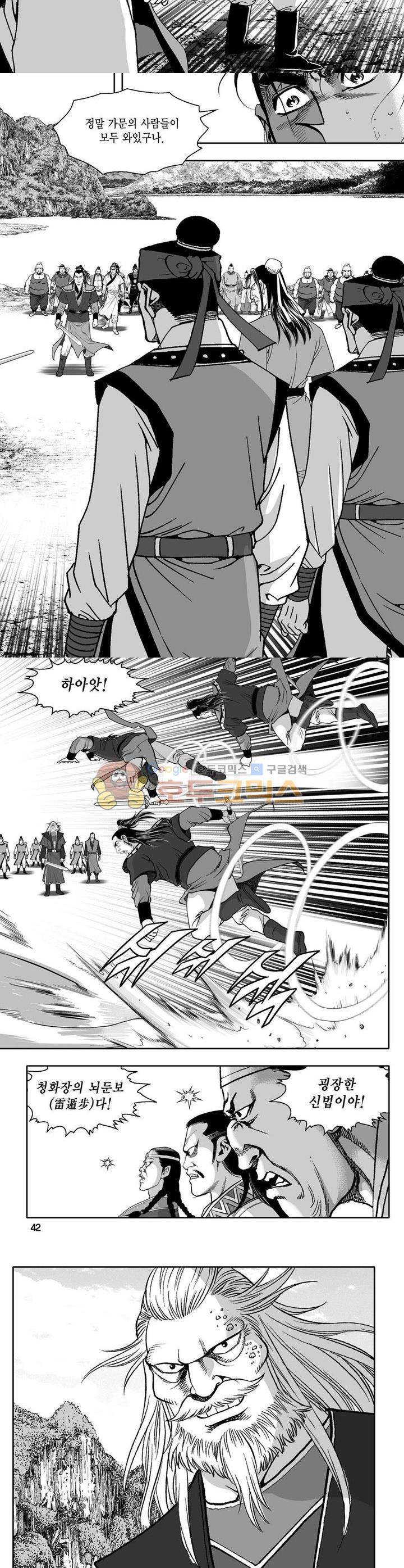 사자후 2권 14